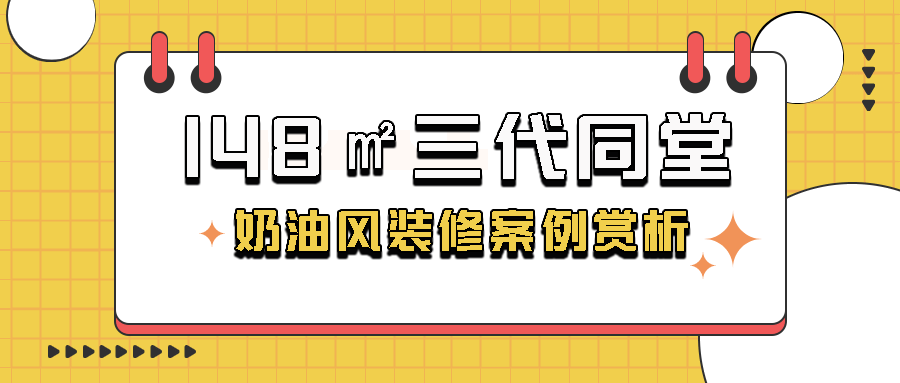 《絕了！我們?cè)O(shè)計(jì)的不是房子》